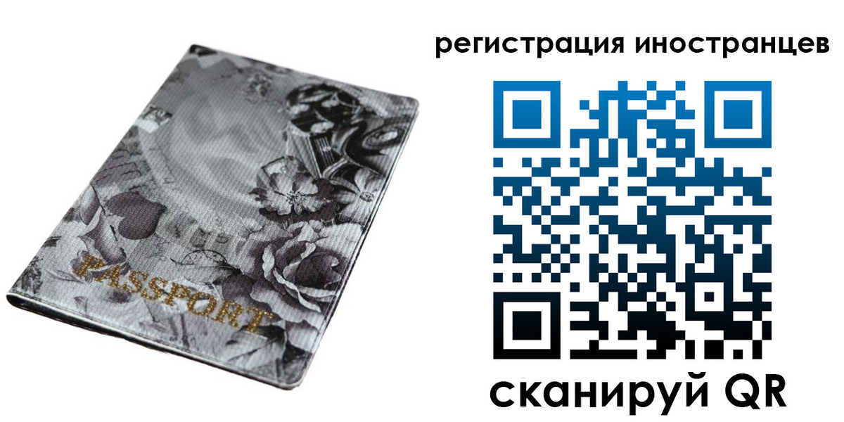 прописка в Шагонаре