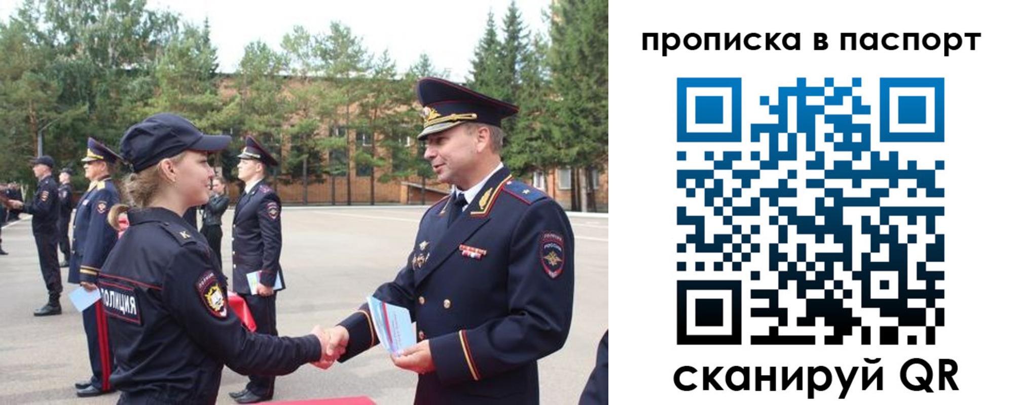 временная прописка в Шагонаре
