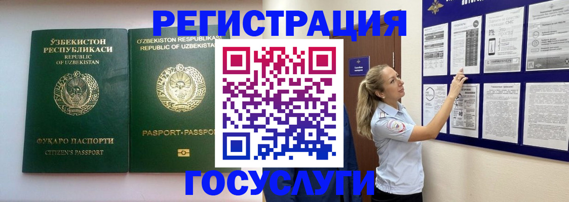 временная регистрация для всех в Шагонаре