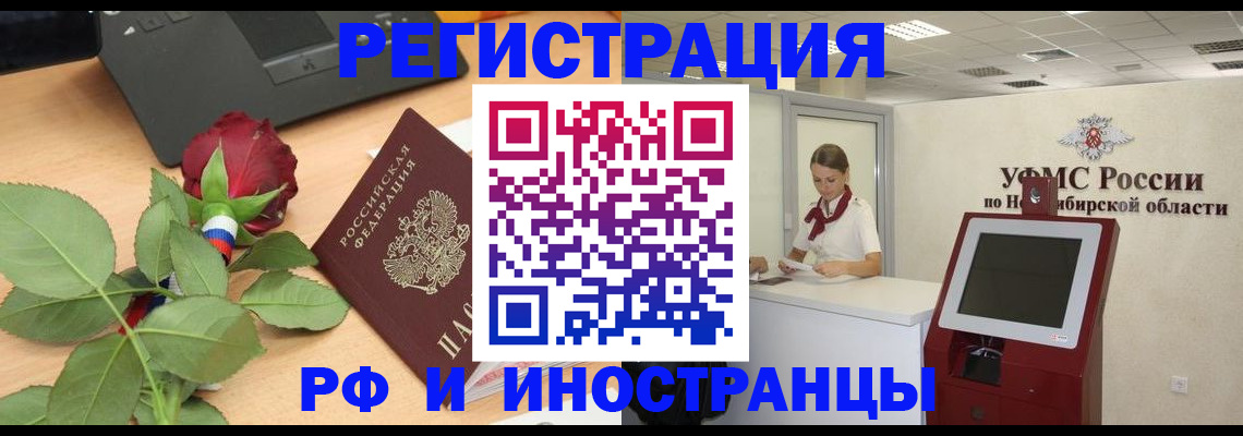 временная регистрация поиск в Шагонаре