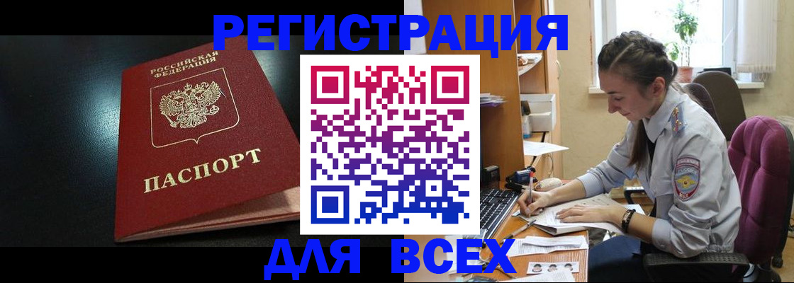временная регистрация адрес в Шагонаре