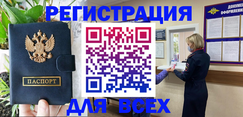 прописка от собственника в Шагонаре