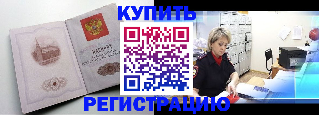 временная регистрация законно в Шагонаре