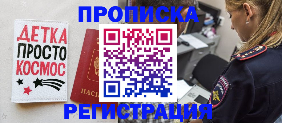 пропишу в квартире в Шагонаре