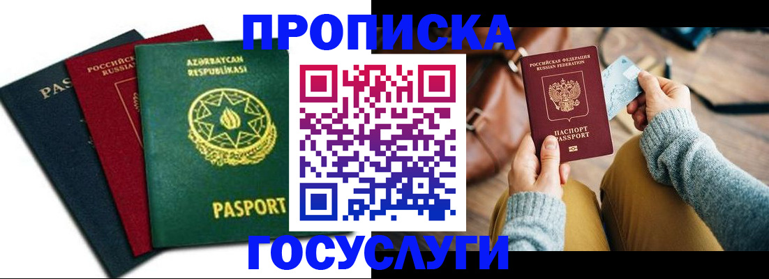 временная регистрация адрес в Шагонаре