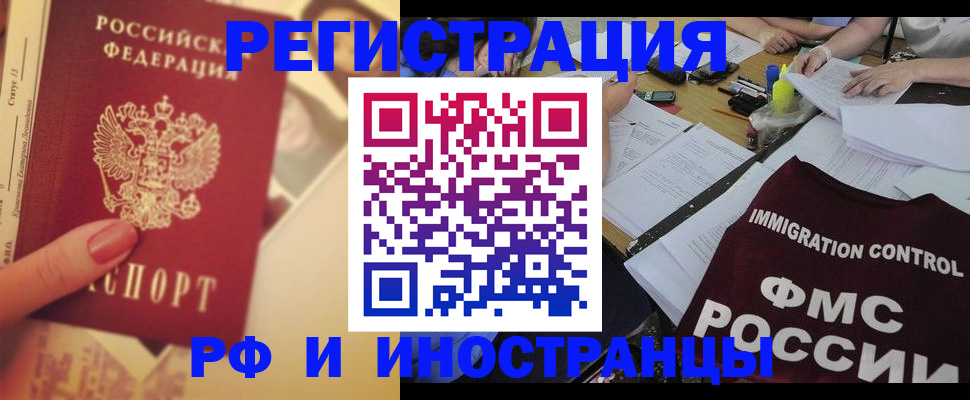 прописка для кредита в Шагонаре