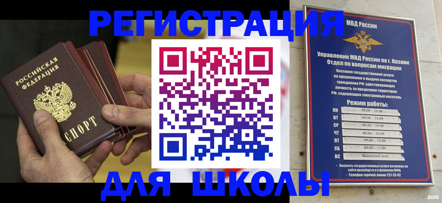 купить прописку в Шагонаре