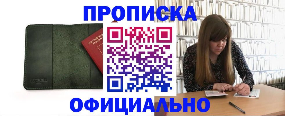 временная регистрация собственник в Шагонаре