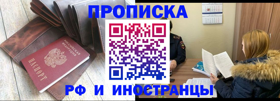 временная регистрация в квартире в Шагонаре